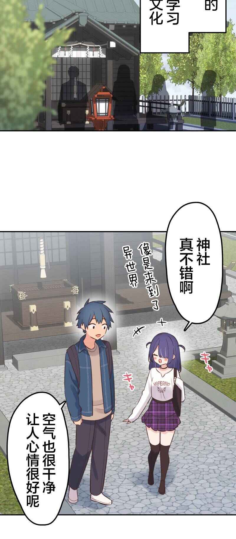 Waka-chan wa Kyou mo Azatoi Chapter 170 - Page 22