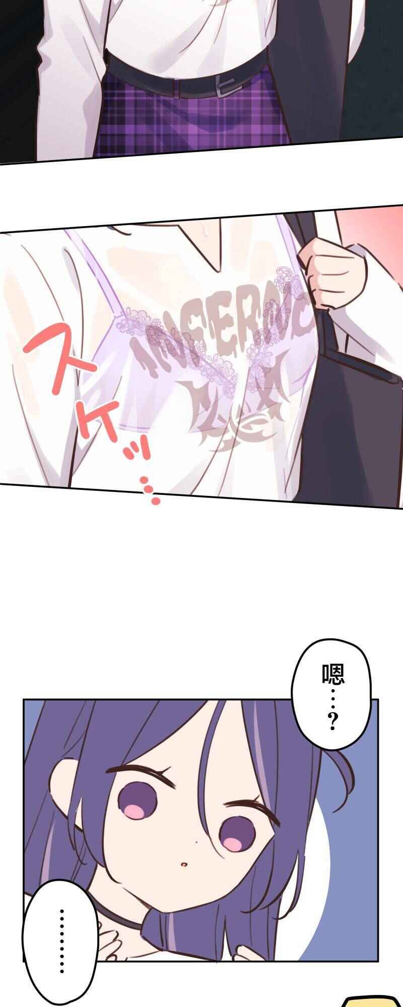 Waka-chan wa Kyou mo Azatoi Chapter 170 - Page 27