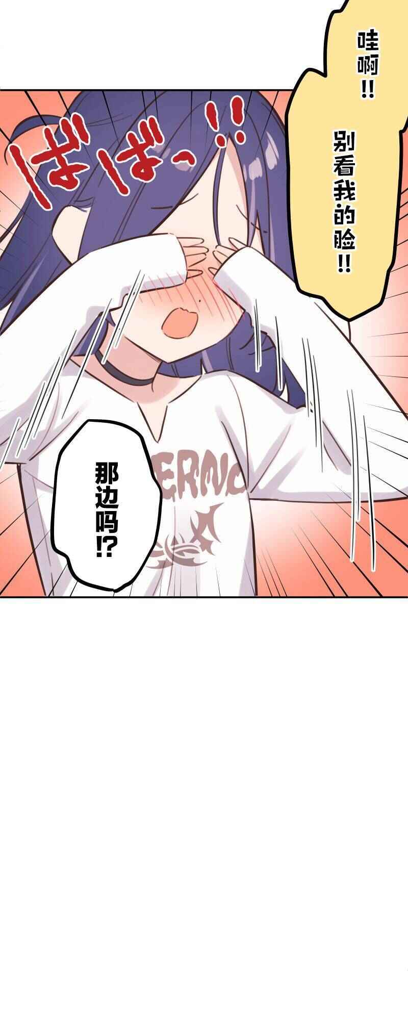Waka-chan wa Kyou mo Azatoi Chapter 170 - Page 28