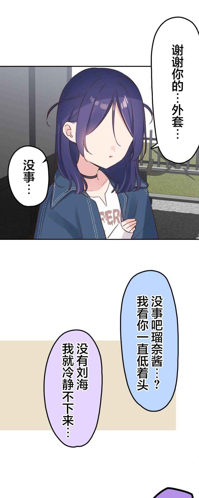 Waka-chan wa Kyou mo Azatoi Chapter 170 - Page 29
