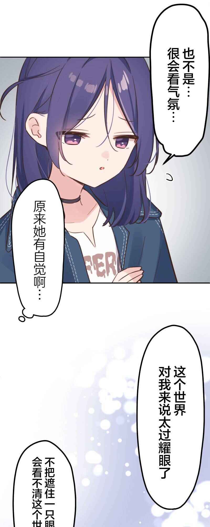 Waka-chan wa Kyou mo Azatoi Chapter 170 - Page 31