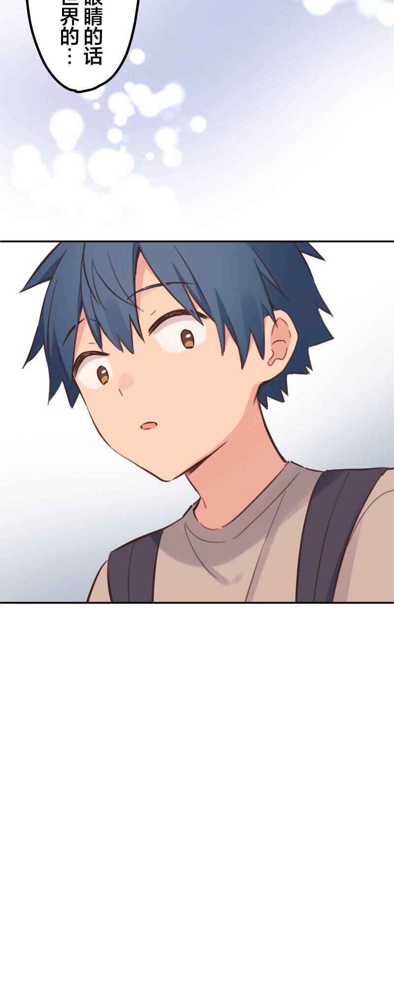 Waka-chan wa Kyou mo Azatoi Chapter 170 - Page 32