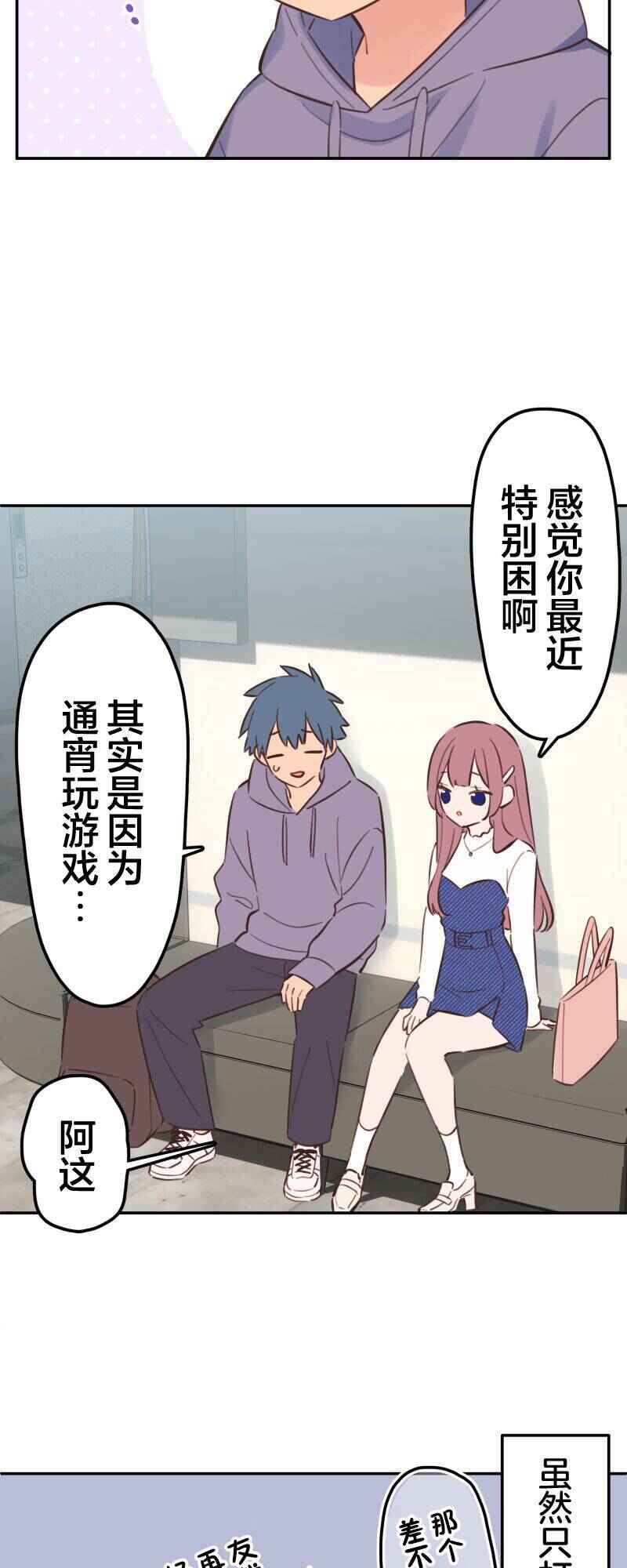 Waka-chan wa Kyou mo Azatoi Chapter 170 - Page 7
