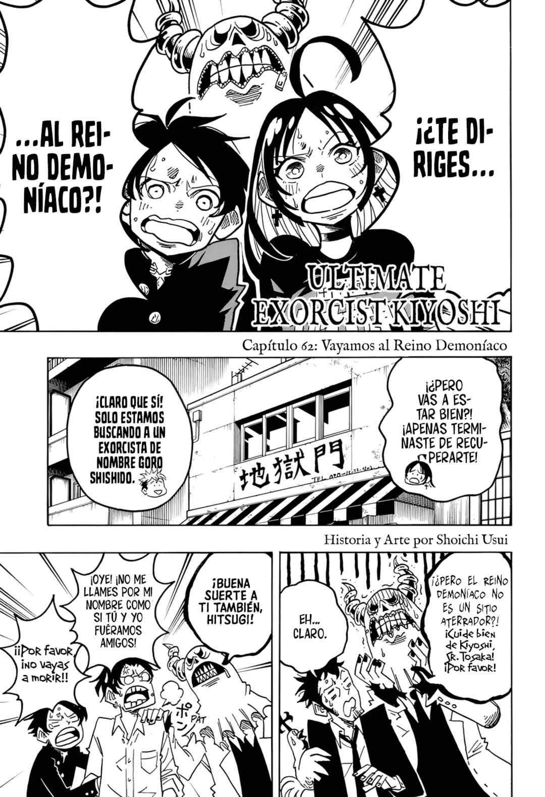 Exorcist no Kiyoshi-kun Chapter 62 - Page 2
