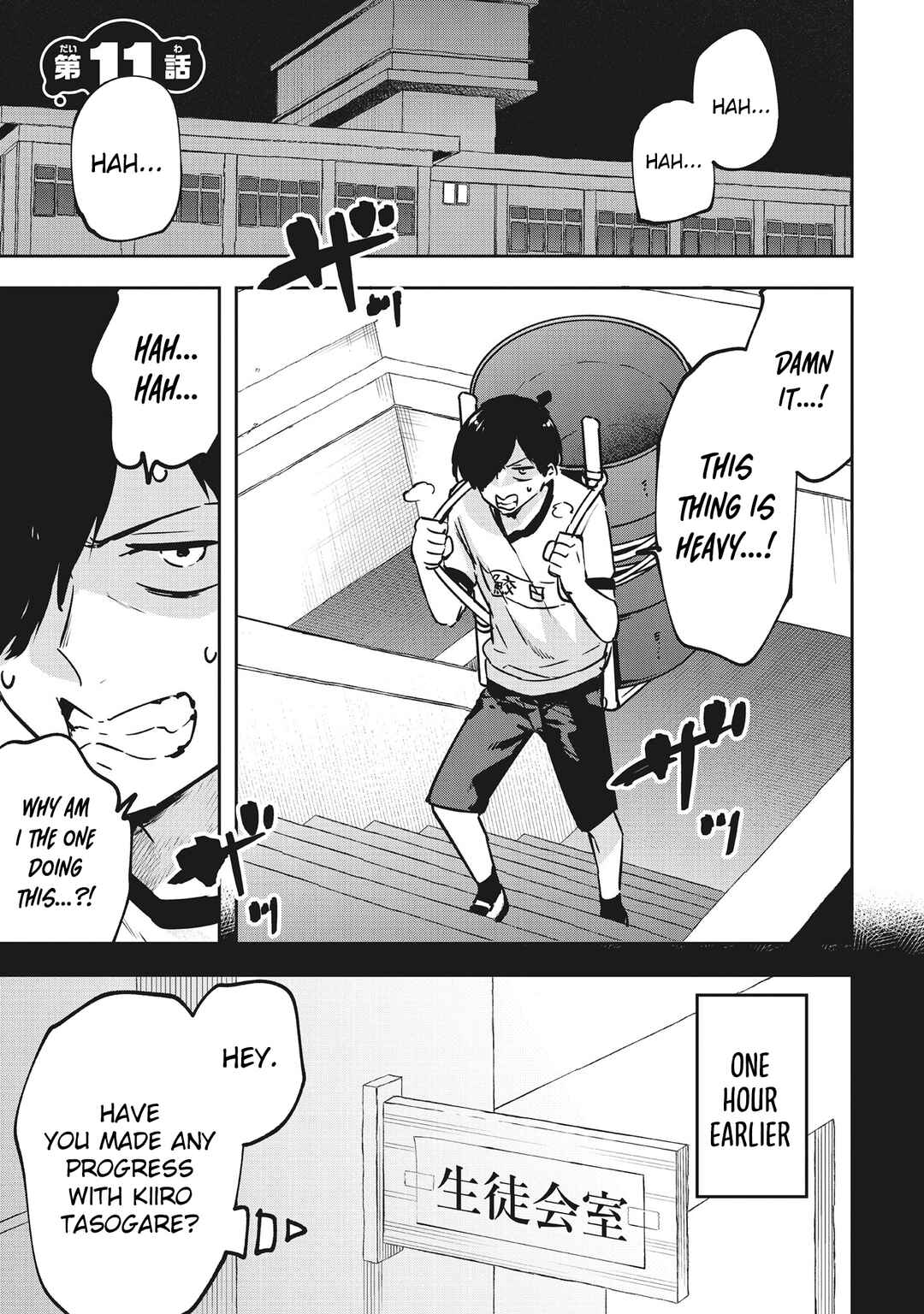 CMYK - Sameda Kazuou wa Chuunibyou ga Naosenai Chapter 11 - Page 2