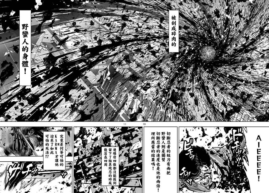 Ninja Slayer - Kyoto Heru on Asu Chapter 2 - Page 10