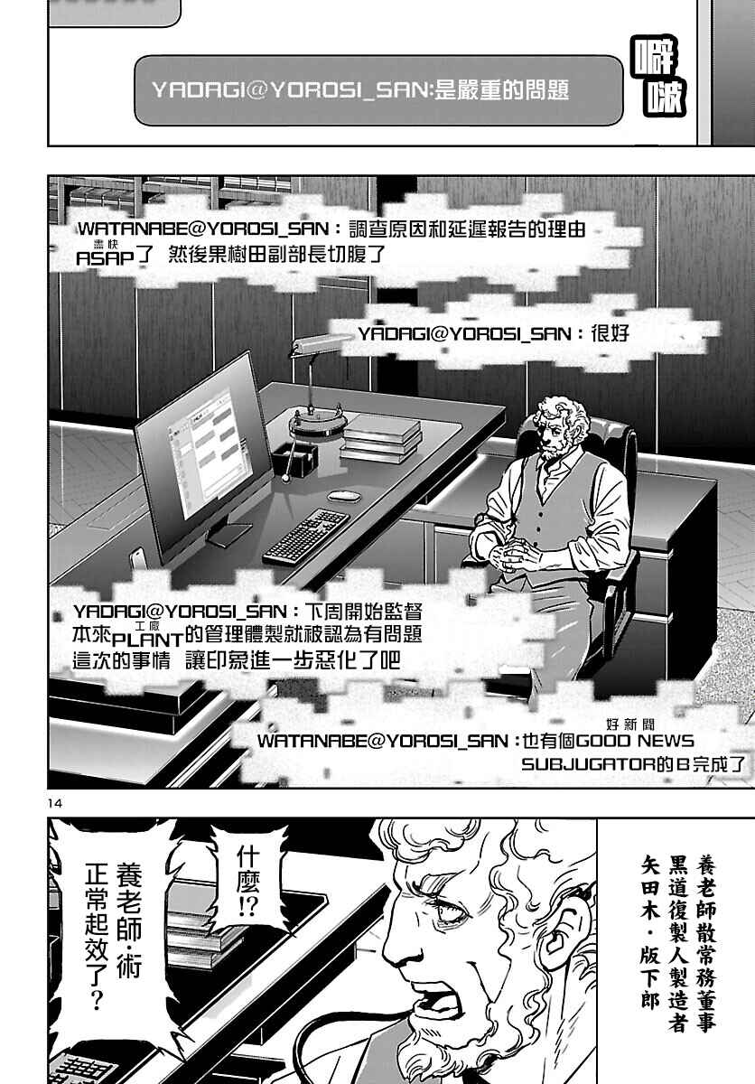 Ninja Slayer - Kyoto Heru on Asu Chapter 2 - Page 13