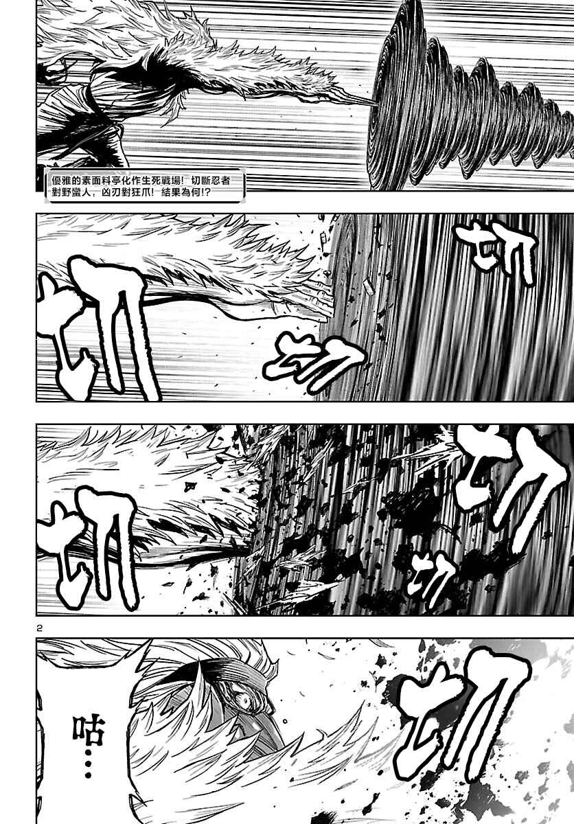 Ninja Slayer - Kyoto Heru on Asu Chapter 2 - Page 2