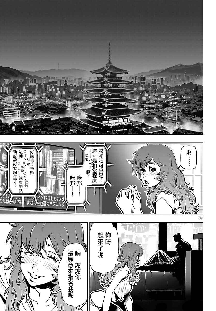 Ninja Slayer - Kyoto Heru on Asu Chapter 2 - Page 32