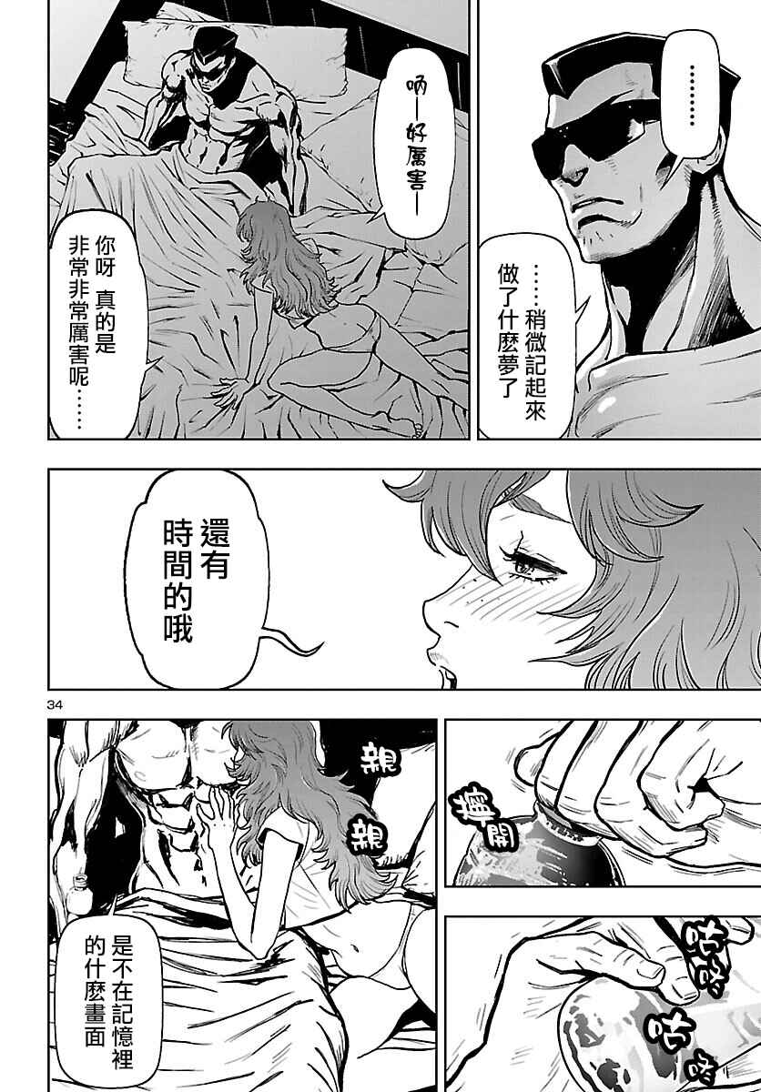 Ninja Slayer - Kyoto Heru on Asu Chapter 2 - Page 33