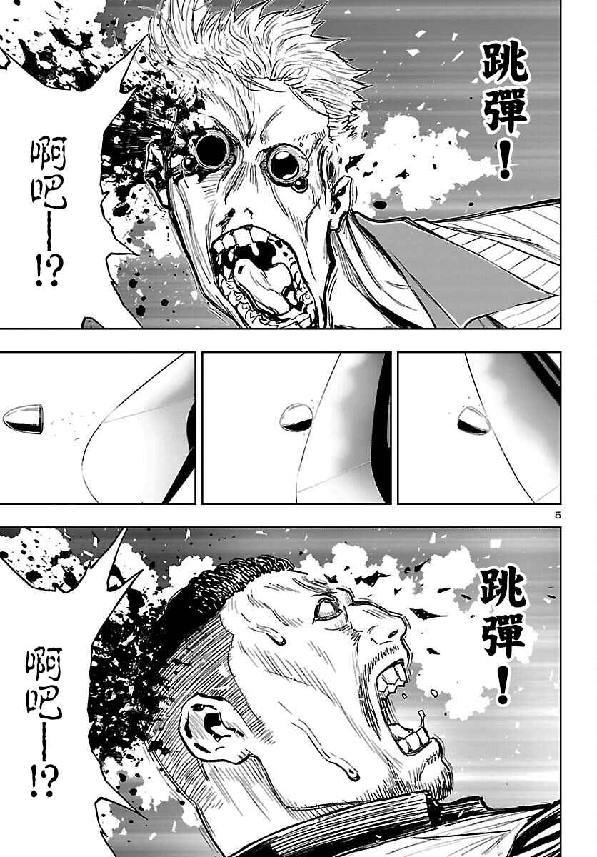 Ninja Slayer - Kyoto Heru on Asu Chapter 2 - Page 5