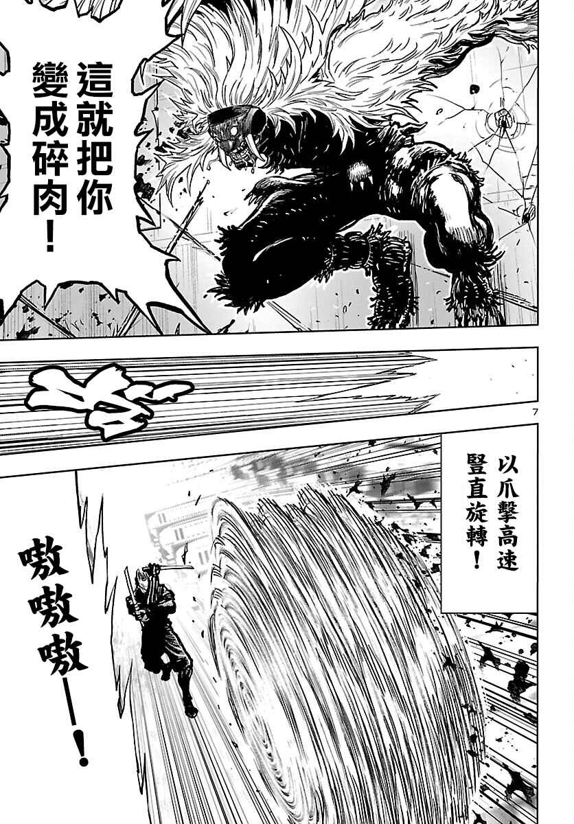 Ninja Slayer - Kyoto Heru on Asu Chapter 2 - Page 7
