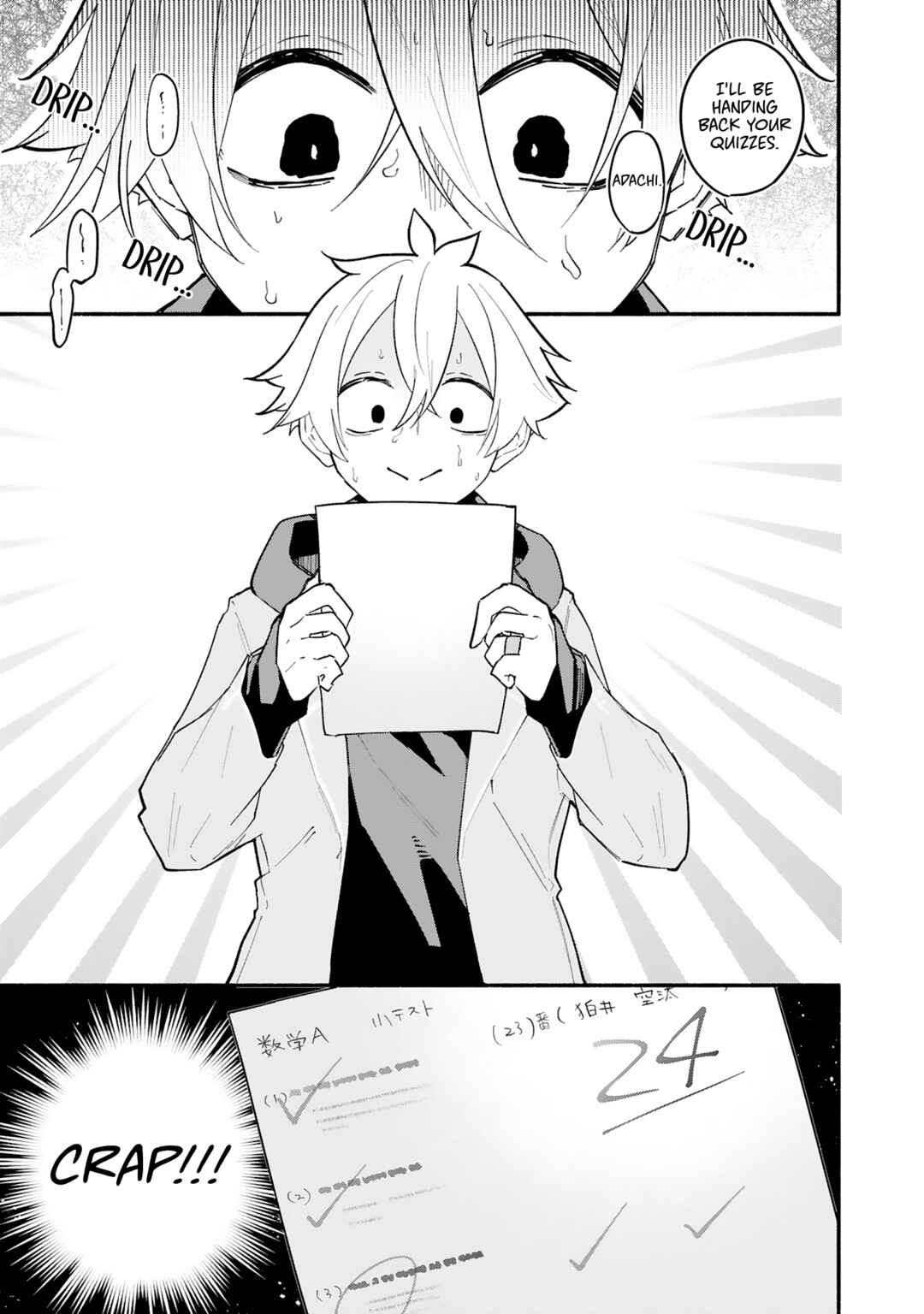Boku no Ikezu na Konyakusha Chapter 11 - Page 1