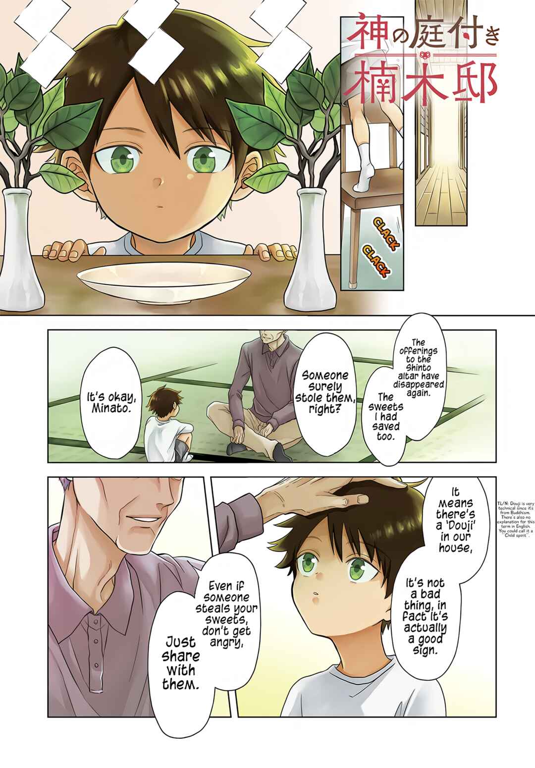 Kami no Niwatsuki Kusunoki-tei Chapter 1 - Page 2