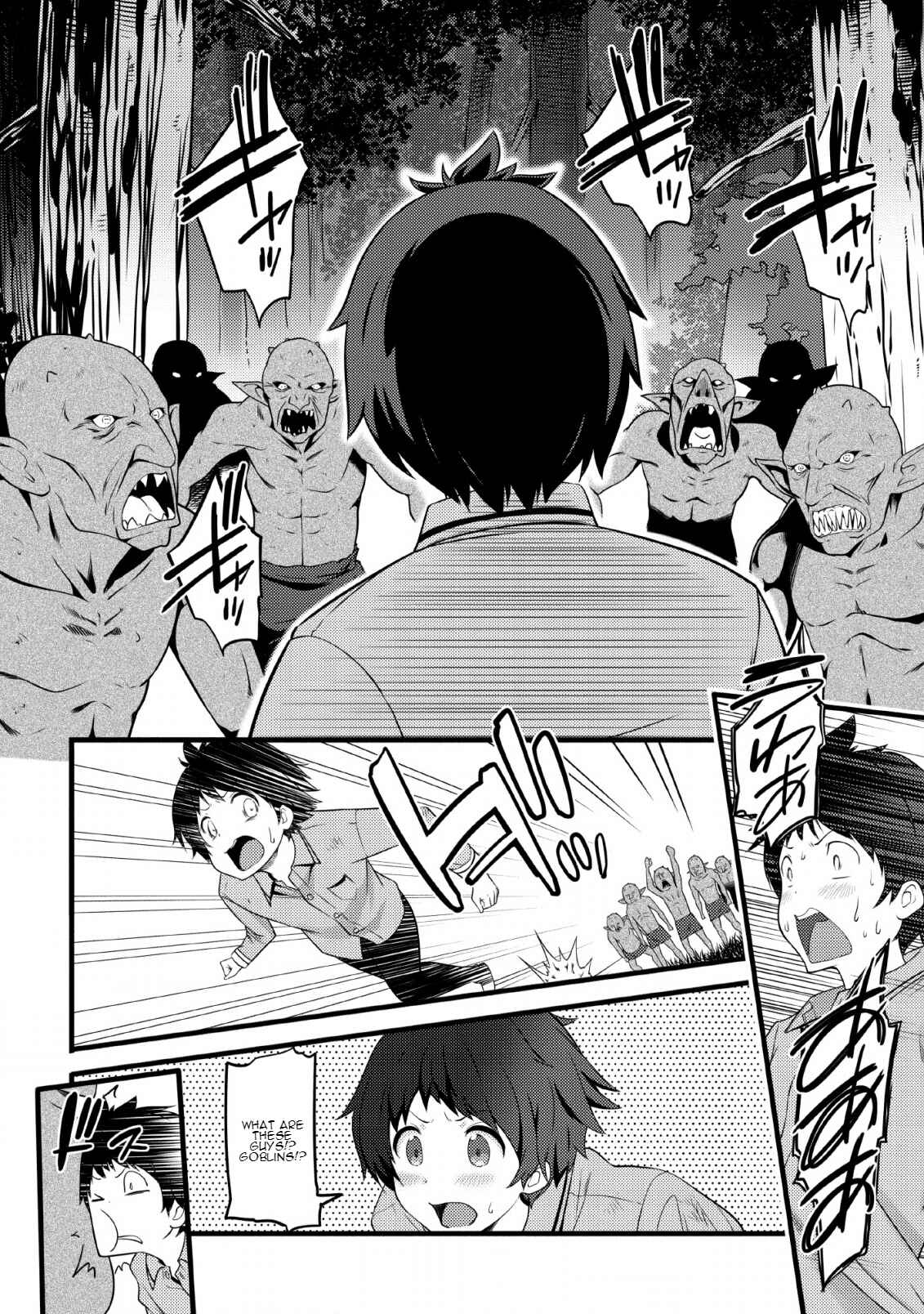 Hazure Hantei kara Hajimatta Cheat Majutsushi Seikatsu Chapter 1 - Page 5