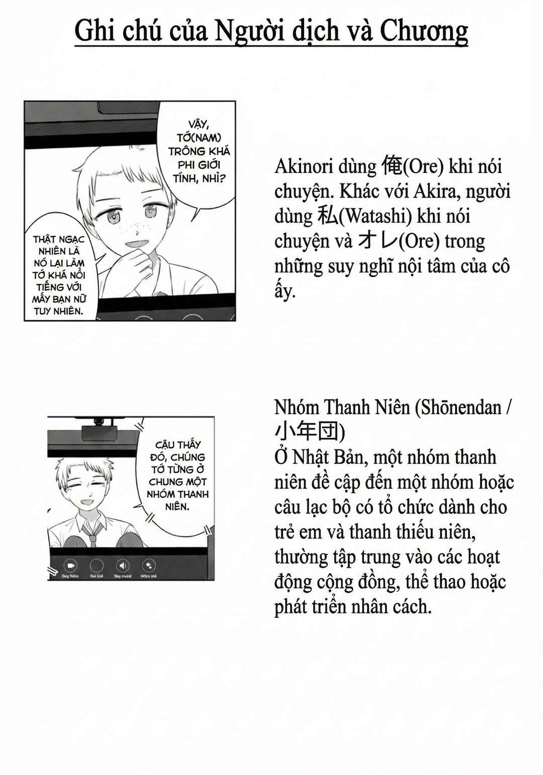 Ore ga Watashi ni Naru made Chapter 67 - Page 14