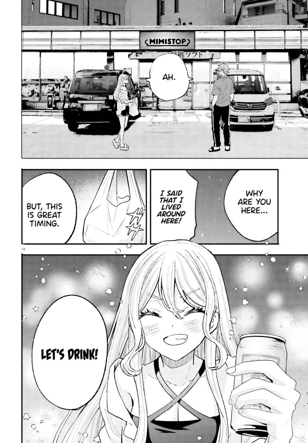 Zettai ni Yuuwaku sarenai Otoko VS Zettai ni Yuuwaku suru Onna Chapter 15 - Page 5