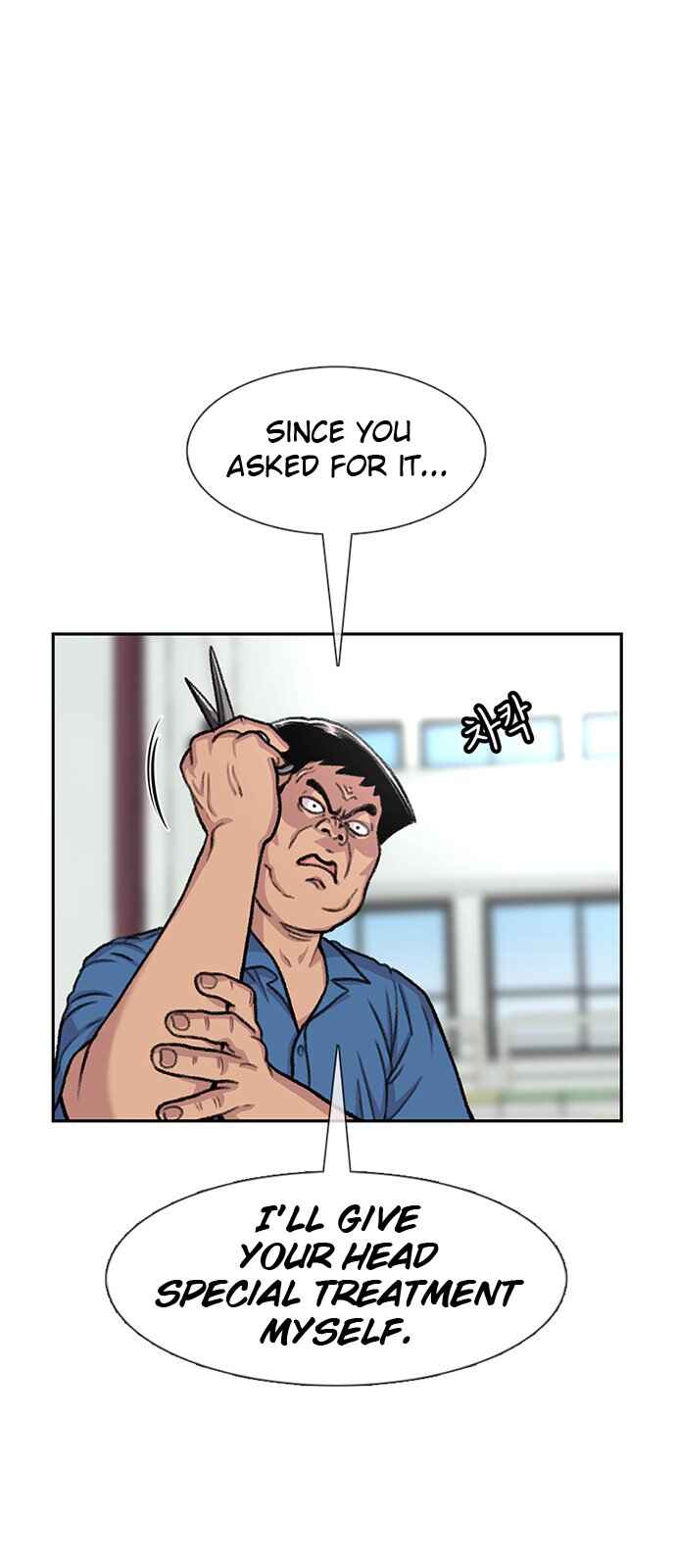 Byeorisamsyap Chapter 88 - Page 6