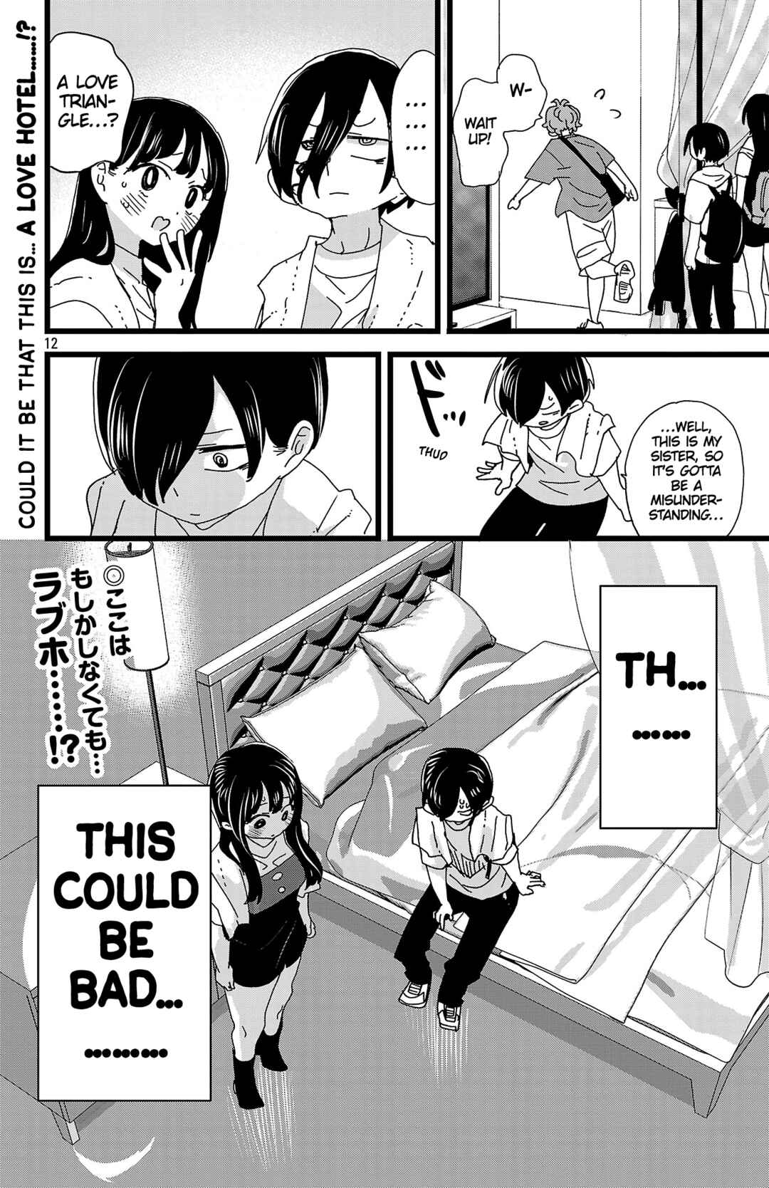 Boku no Kokoro no Yabai Yatsu Chapter 139 - Page 13