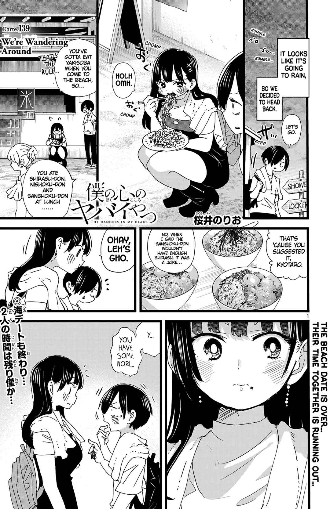 Boku no Kokoro no Yabai Yatsu Chapter 139 - Page 2