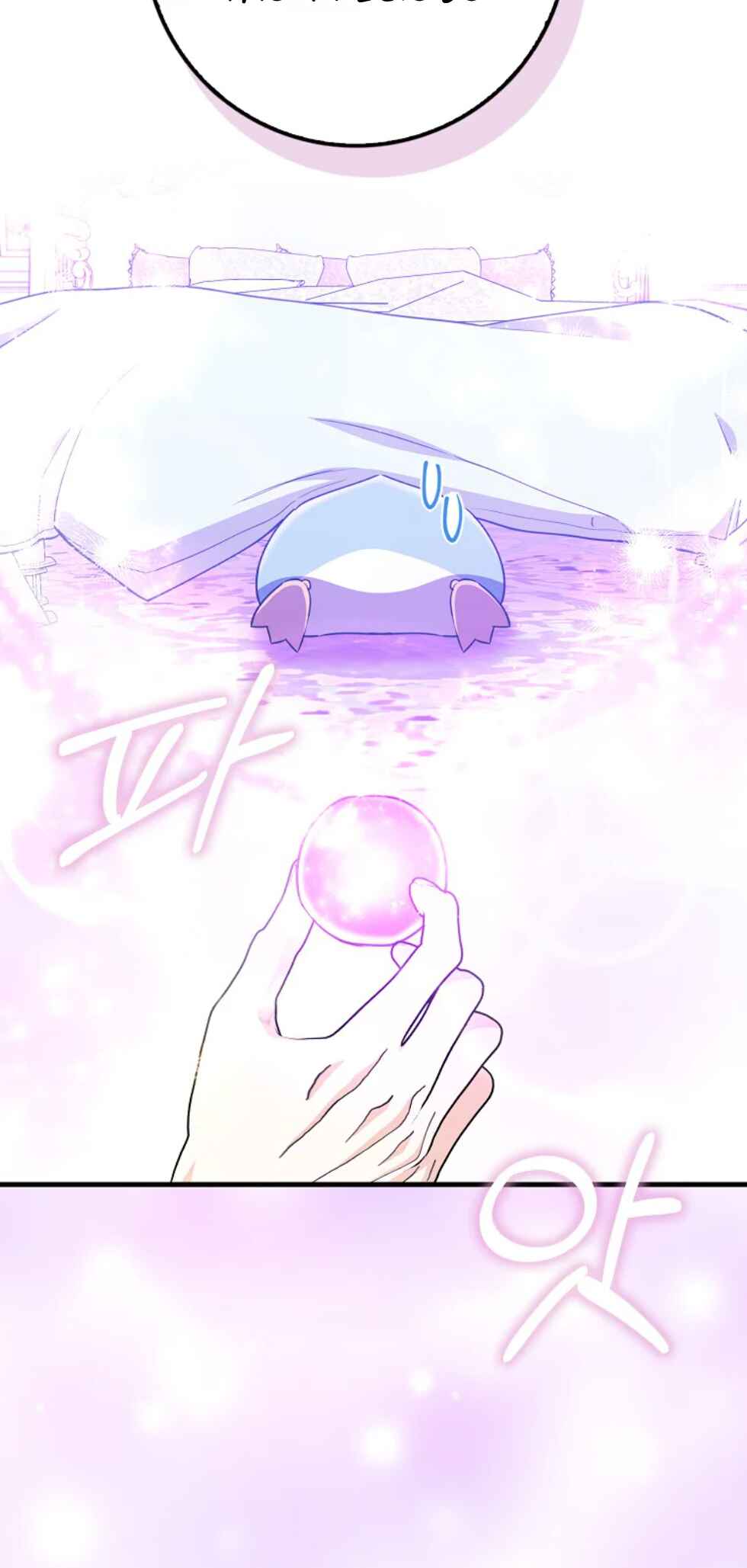 The Killer Whale's Comfort Penguin Chapter 15 - Page 24