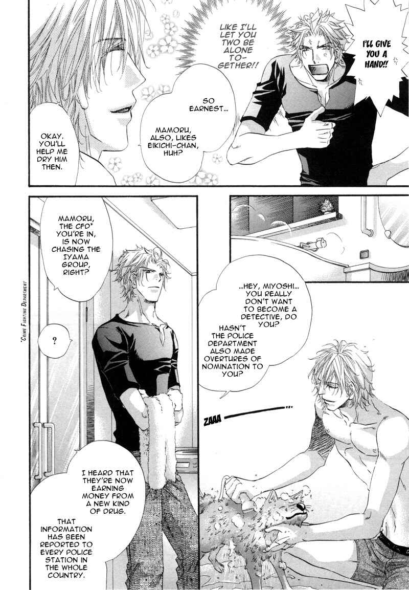 Inu to Omawari-san Chapter 1 - Page 25
