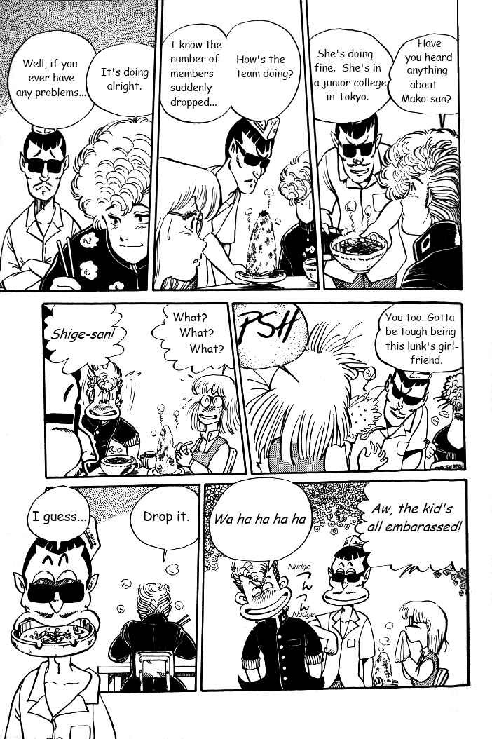 Shounan Bakusouzoku Chapter 2 - Page 13