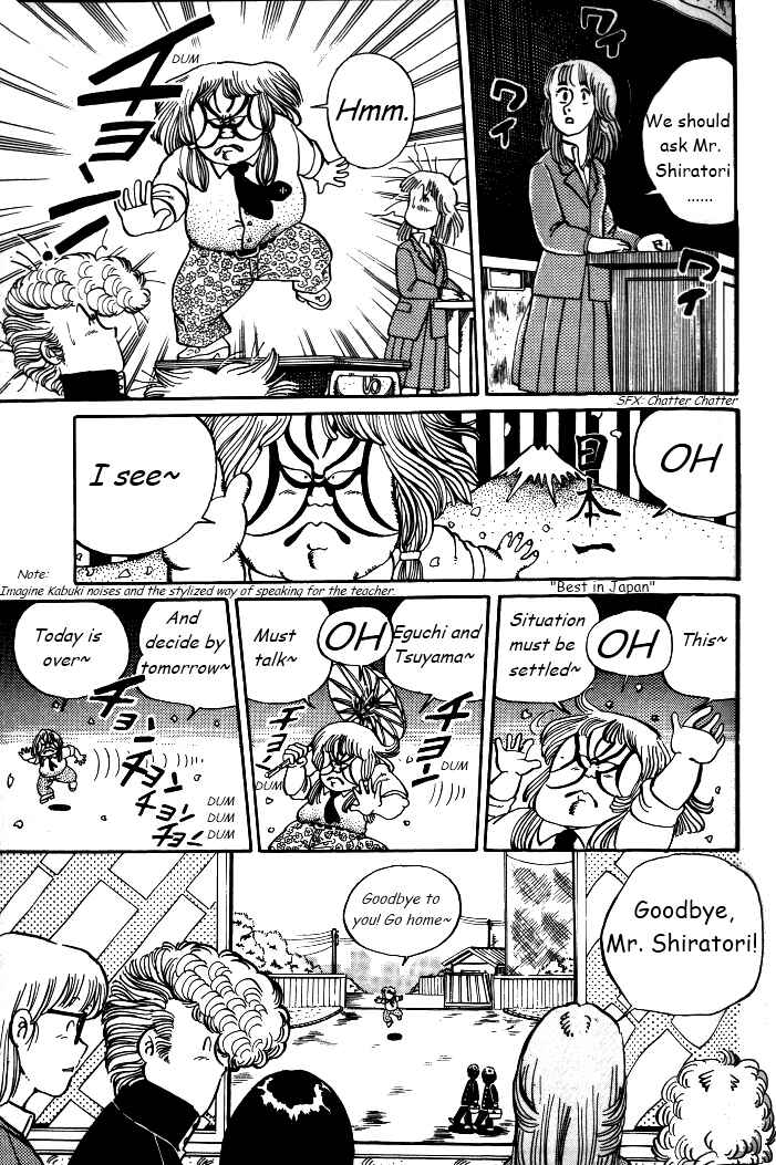 Shounan Bakusouzoku Chapter 2 - Page 5