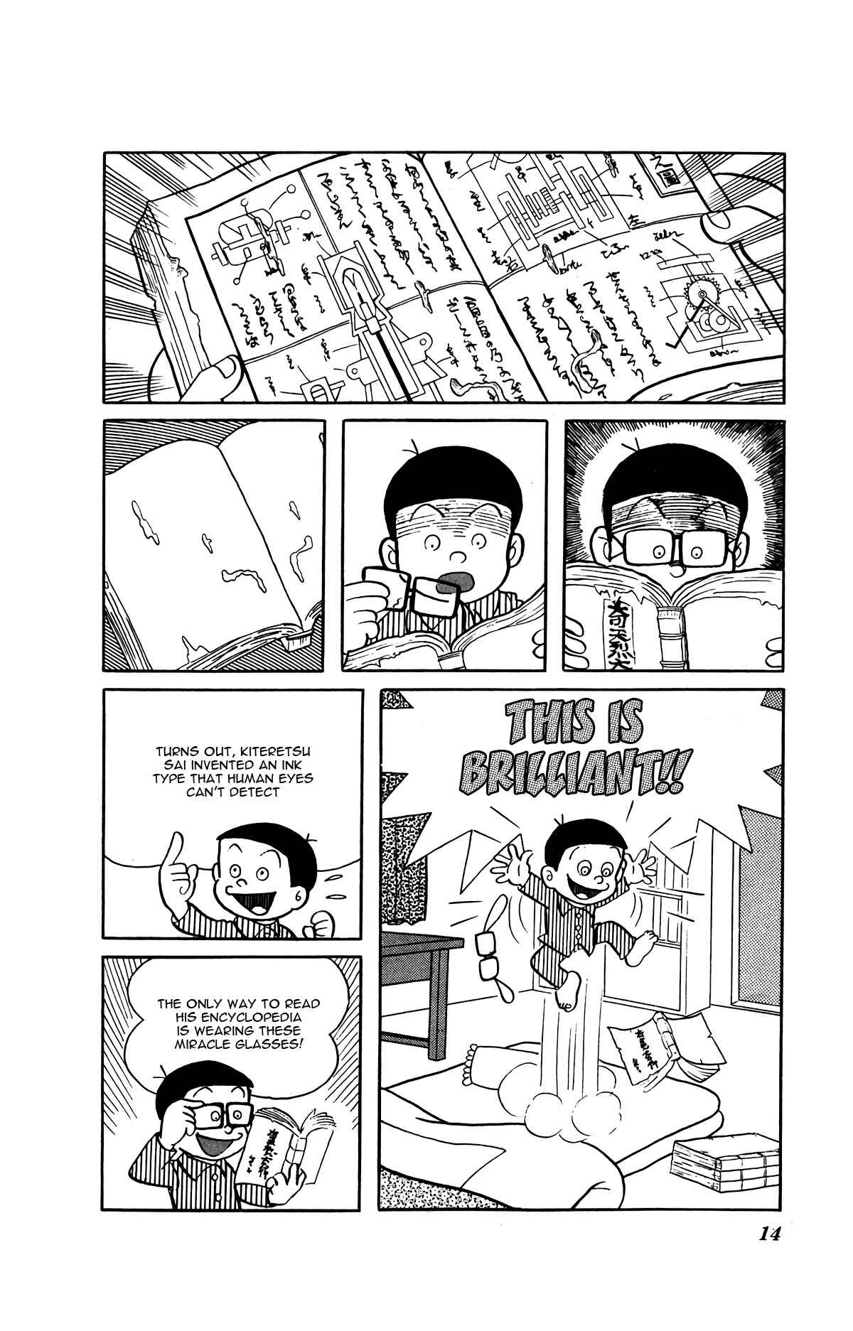 Kiteretsu Daihyakka Chapter 1 - Page 17