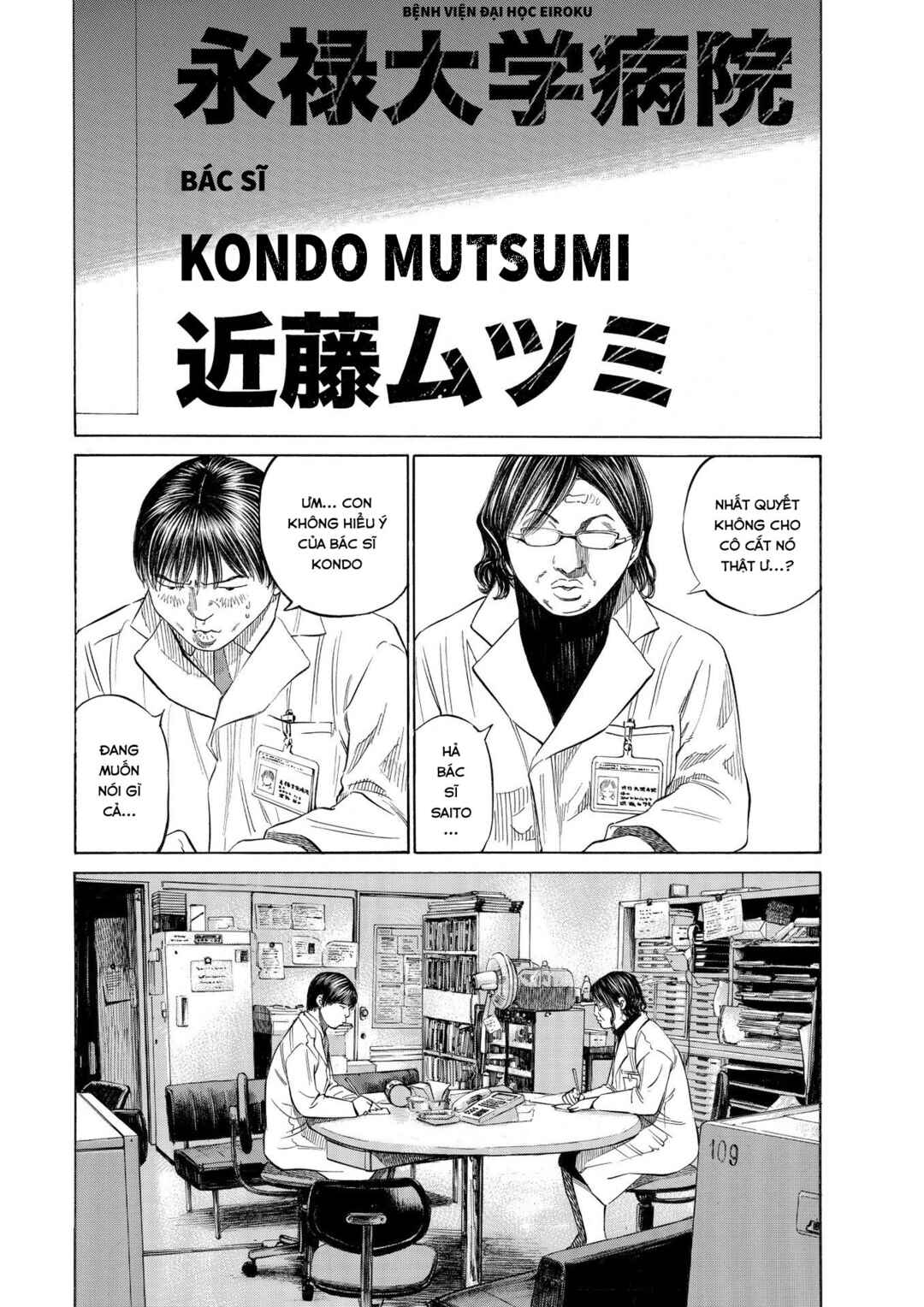 Shin-Black Jack ni Yoroshiku Chapter 1 - Page 14