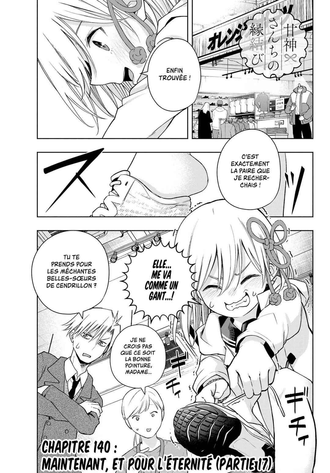 Amagami-san Chi no Enmusubi Chapter 140 - Page 1