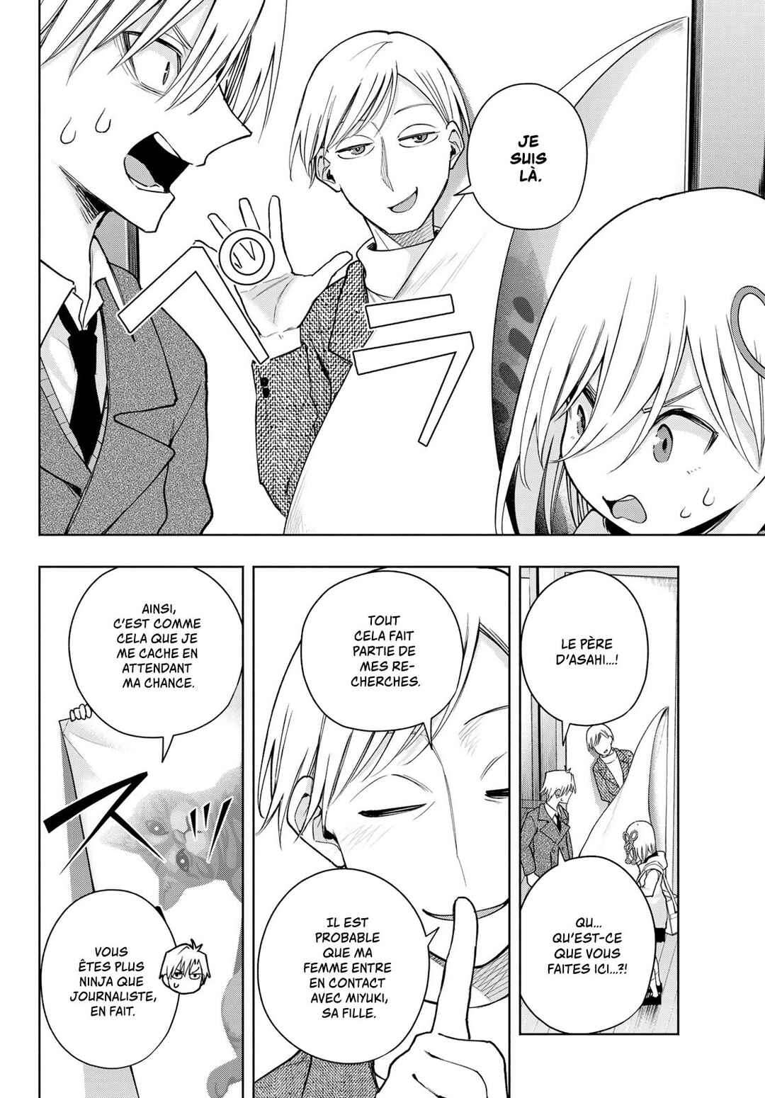 Amagami-san Chi no Enmusubi Chapter 140 - Page 6