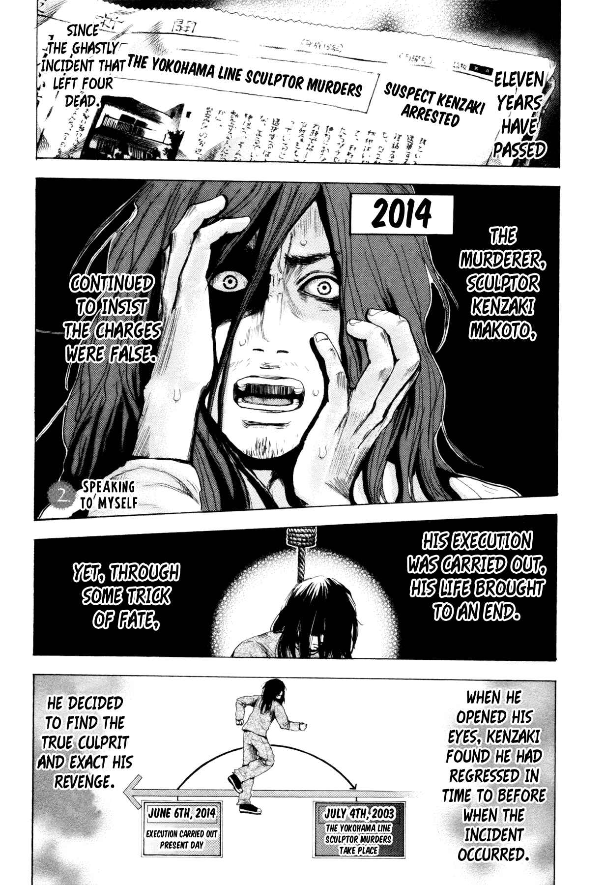Yokohamasen Doppelganger Chapter 2 - Page 1