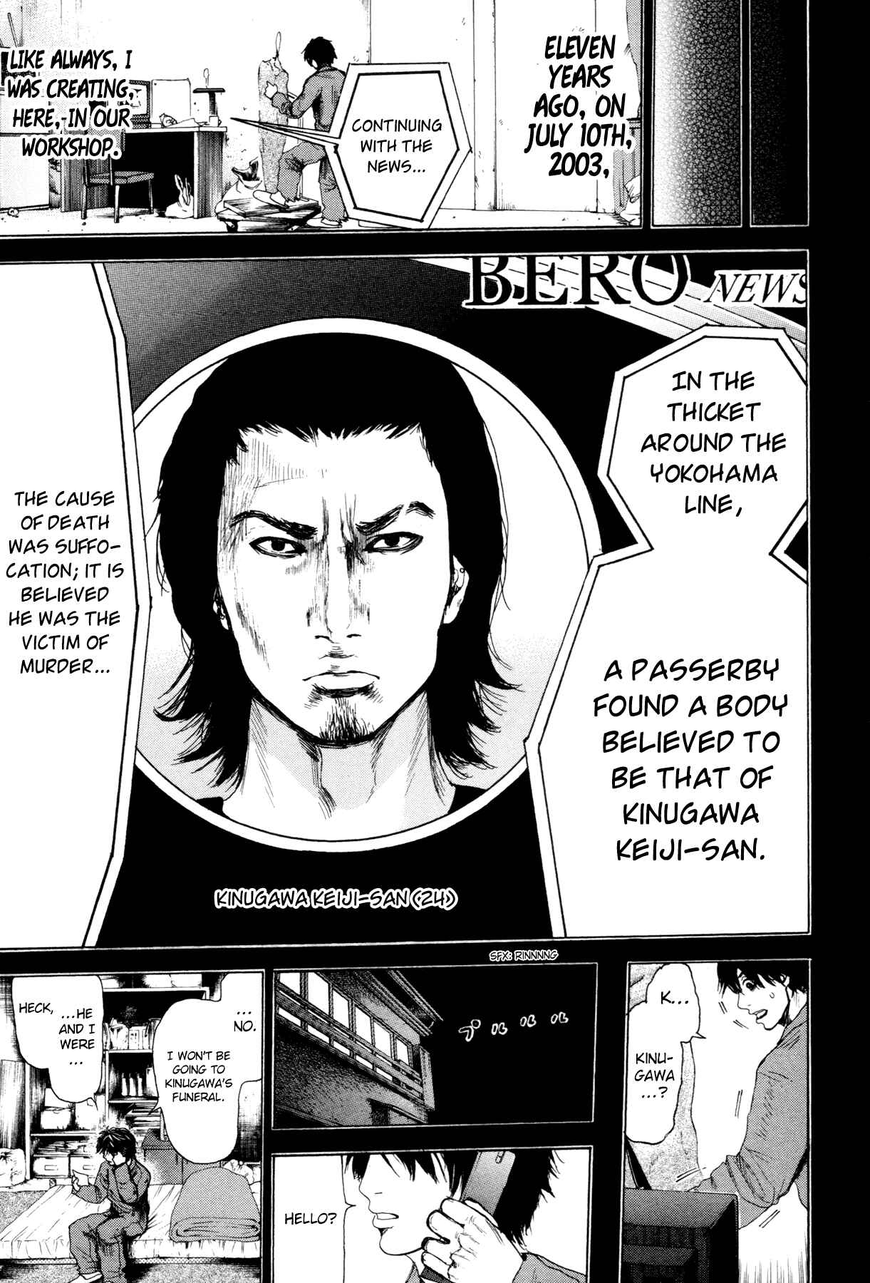 Yokohamasen Doppelganger Chapter 2 - Page 13