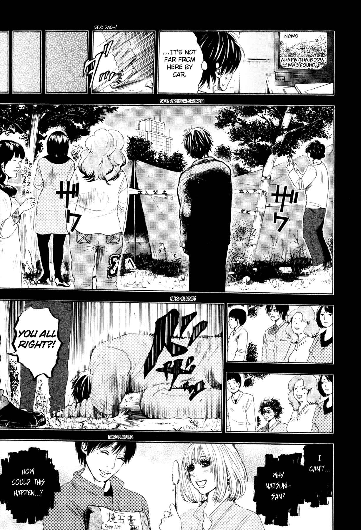 Yokohamasen Doppelganger Chapter 2 - Page 17