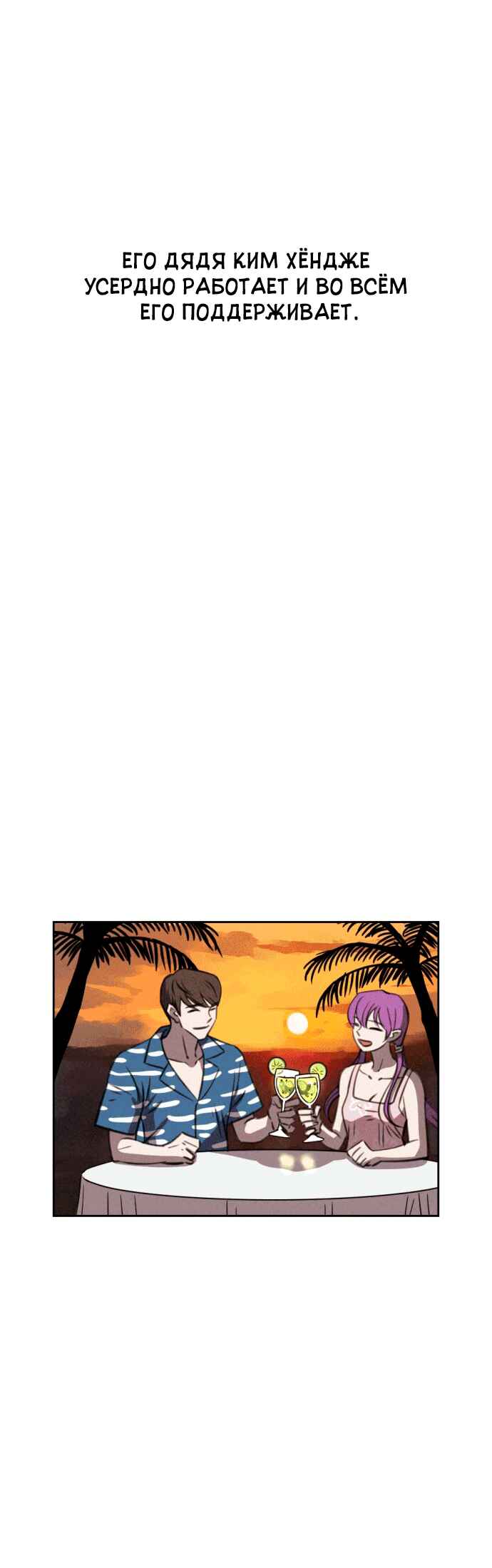 Flawed Almighty Chapter 121 - Page 11