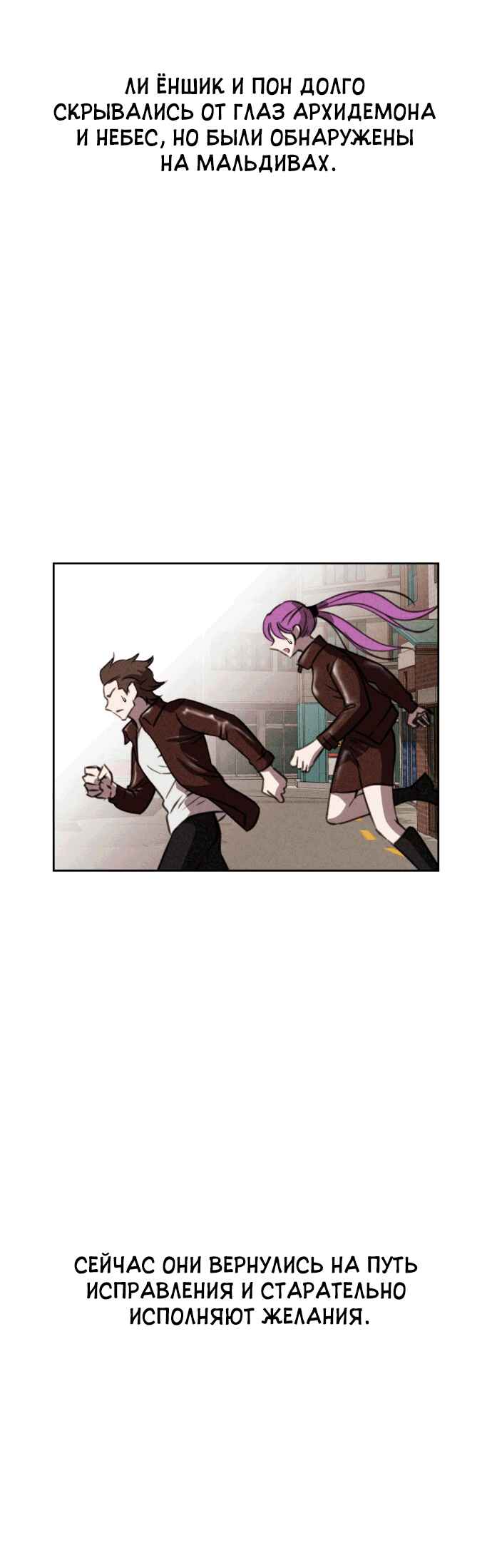 Flawed Almighty Chapter 121 - Page 12
