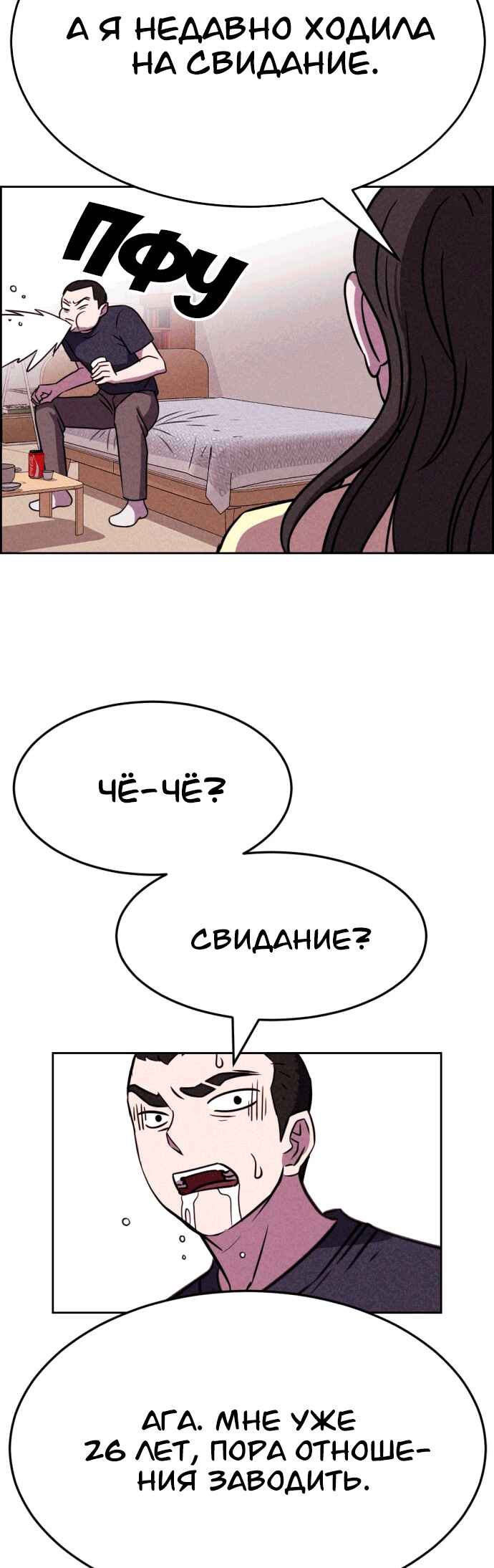 Flawed Almighty Chapter 121 - Page 20