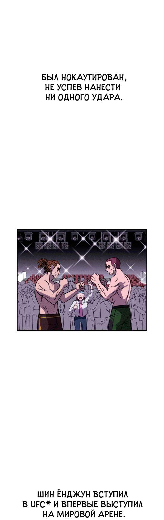 Flawed Almighty Chapter 121 - Page 3
