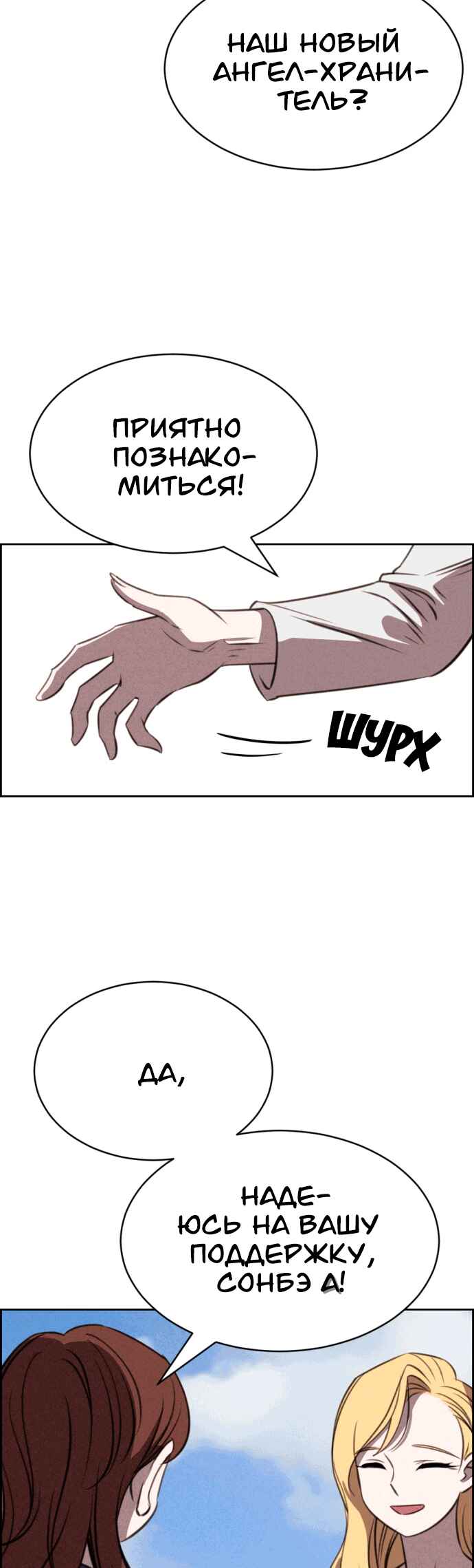 Flawed Almighty Chapter 121 - Page 32