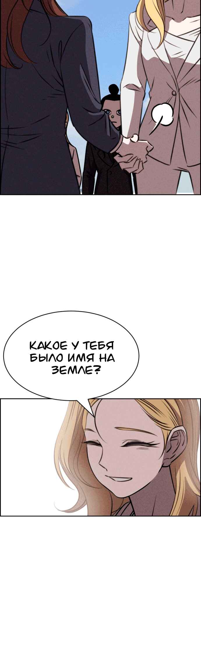 Flawed Almighty Chapter 121 - Page 33