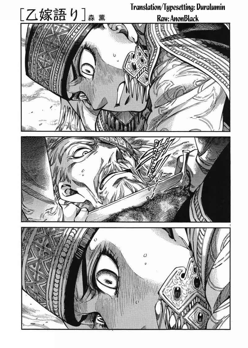 Otoyomegatari Chapter 34 - Page 1