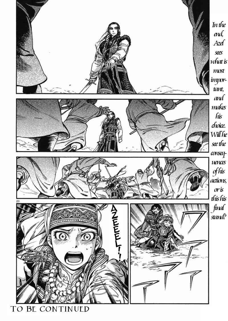 Otoyomegatari Chapter 34 - Page 20