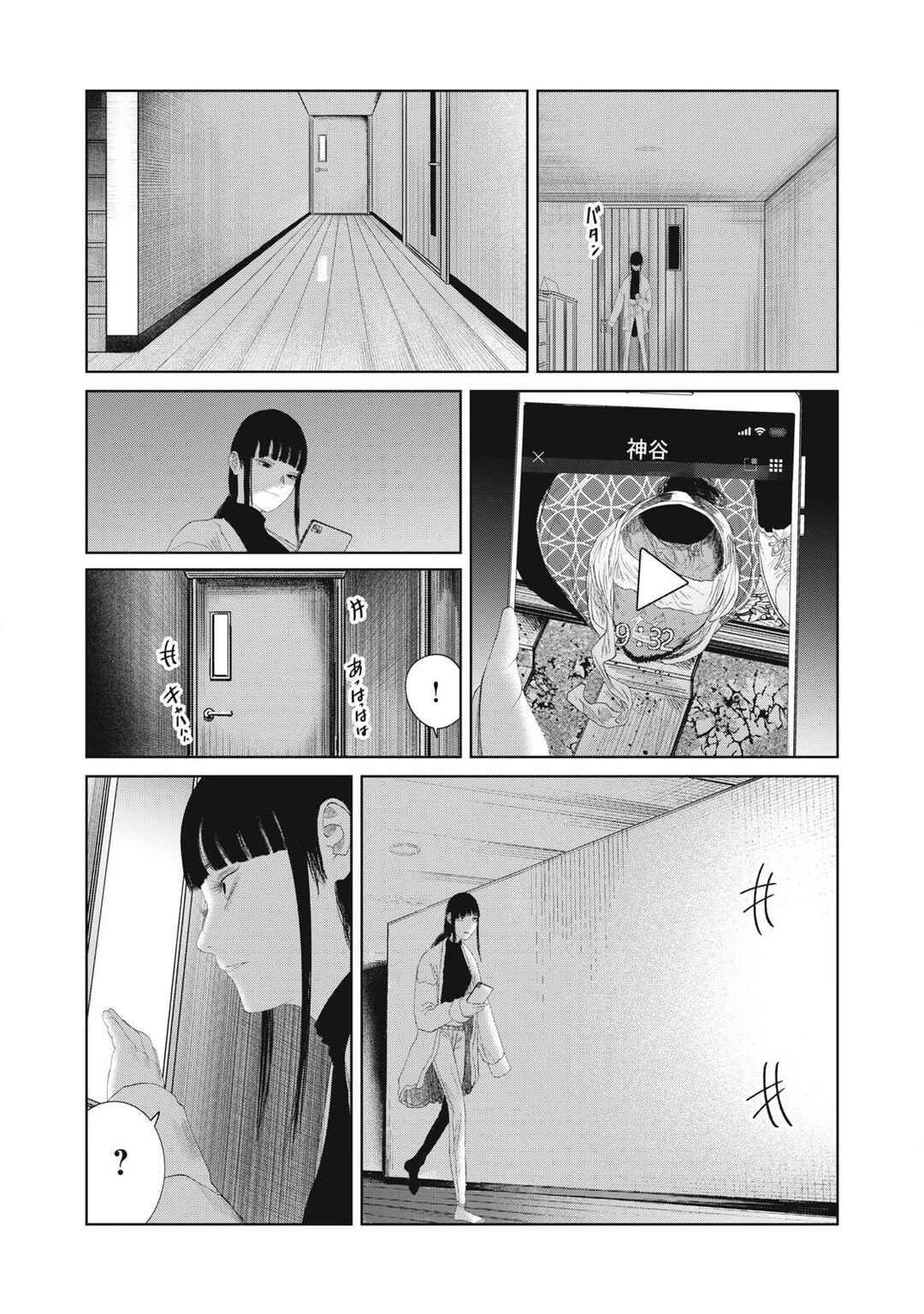 Musume no Shinshitsu Chapter 25 - Page 14