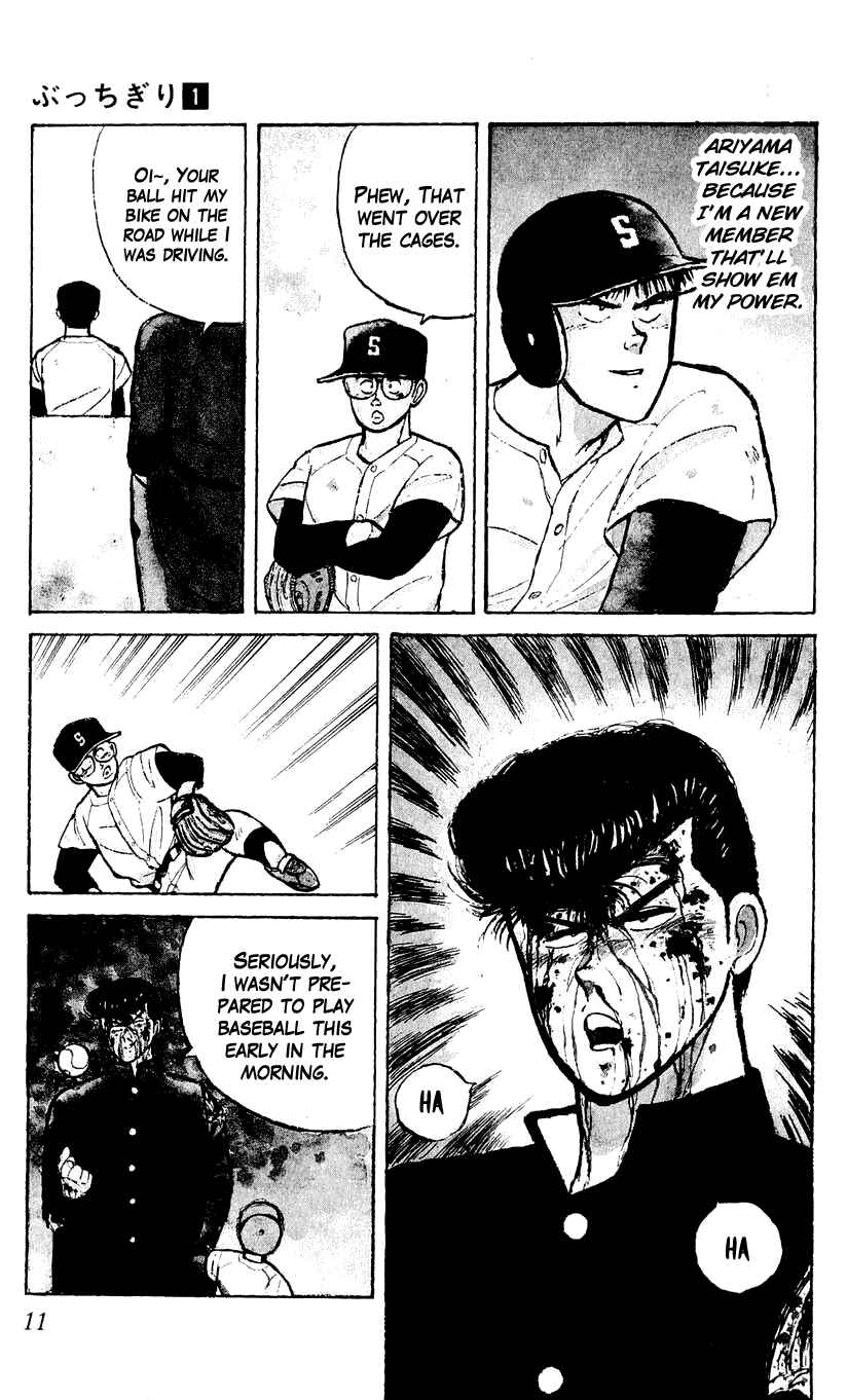 Bad Boys Boogie Chapter 1 - Page 12