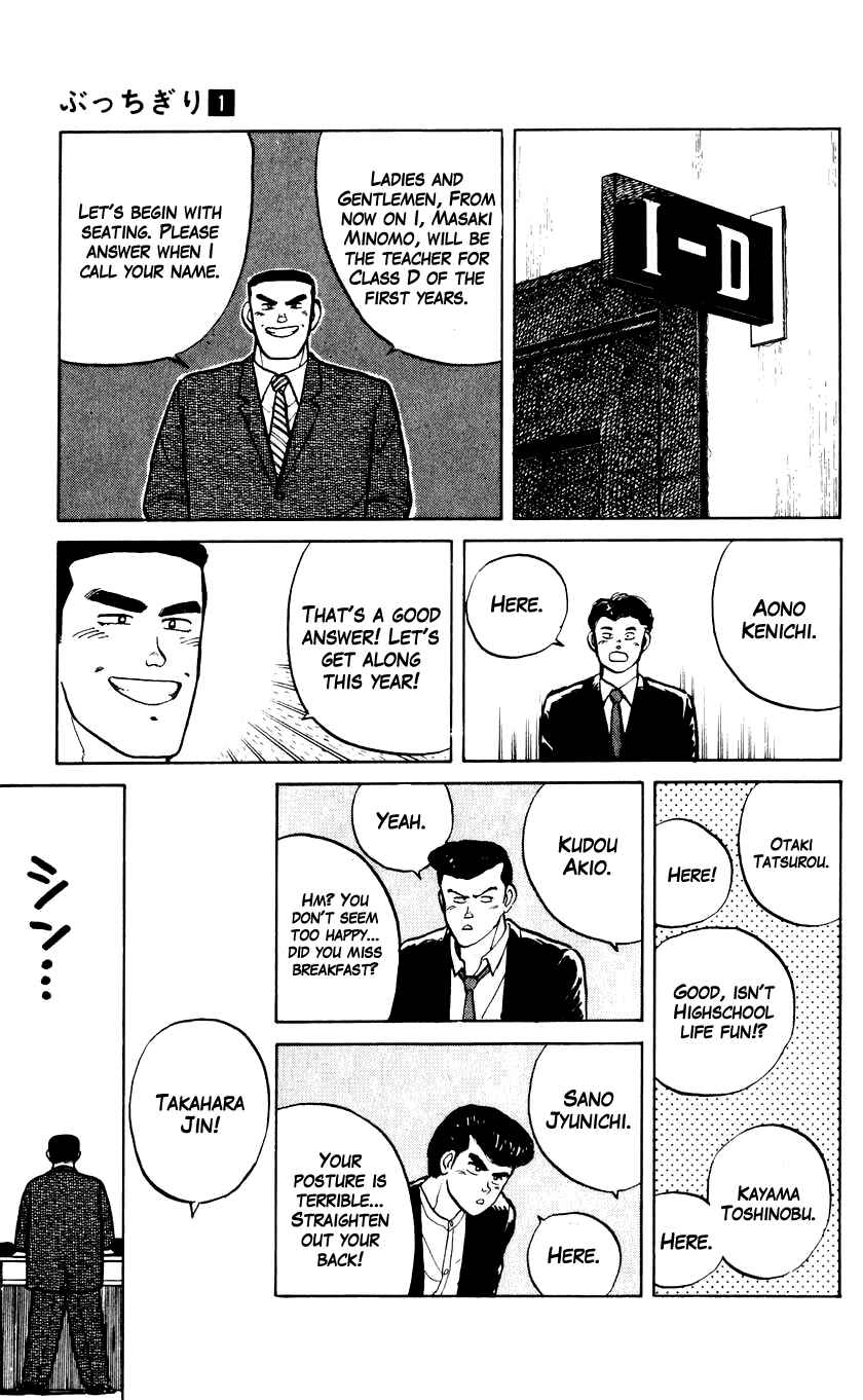 Bad Boys Boogie Chapter 1 - Page 20