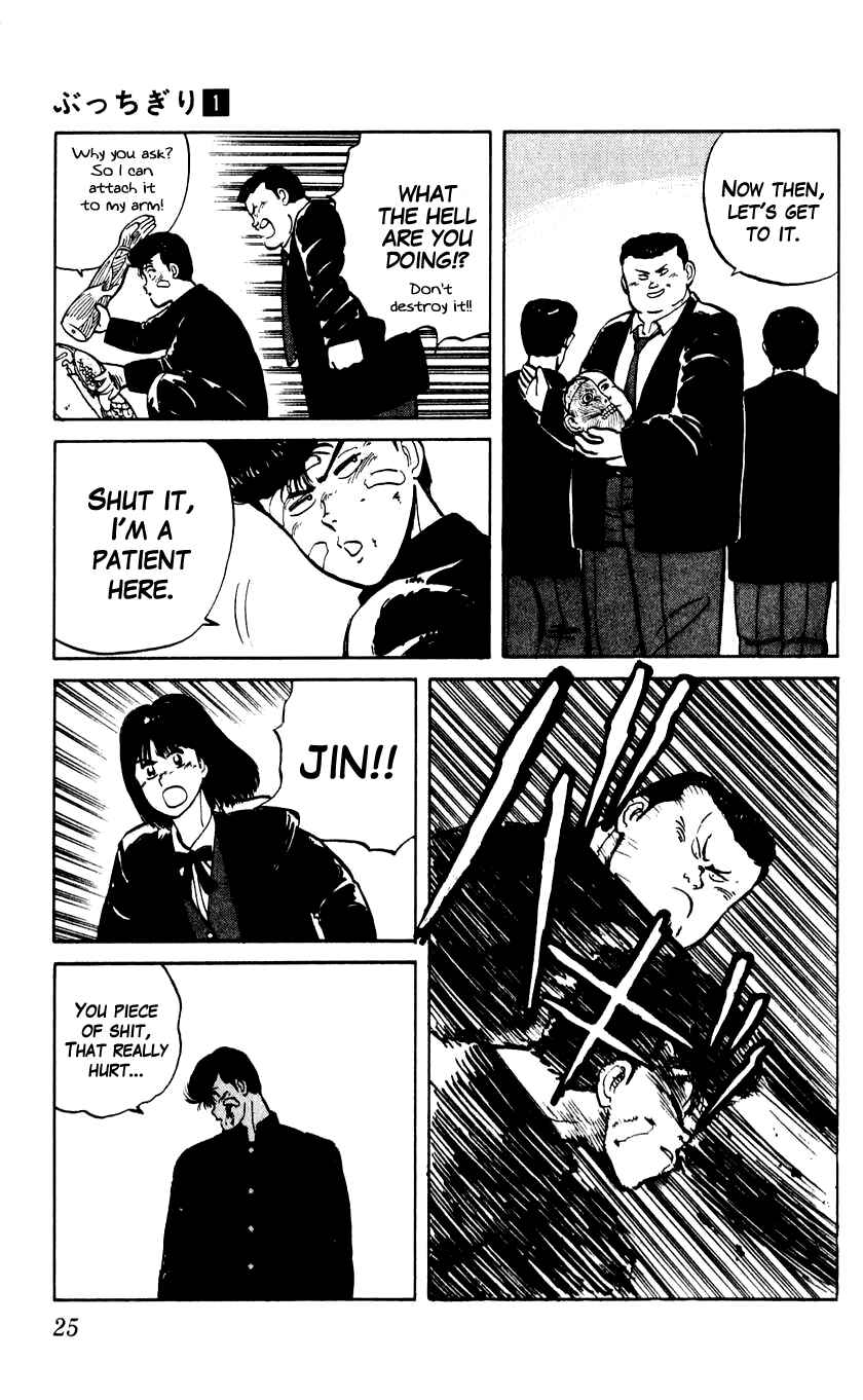 Bad Boys Boogie Chapter 1 - Page 26