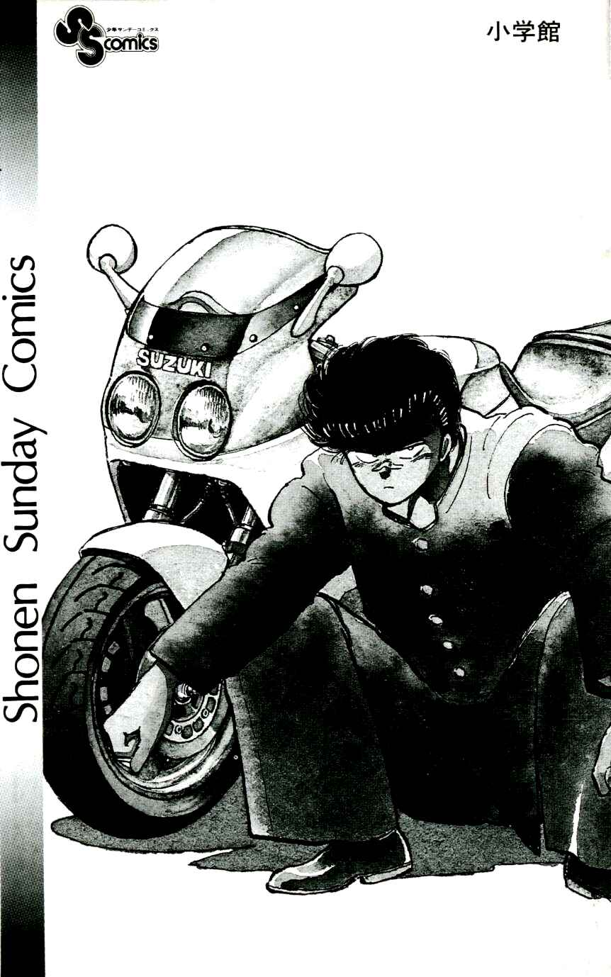 Bad Boys Boogie Chapter 1 - Page 4