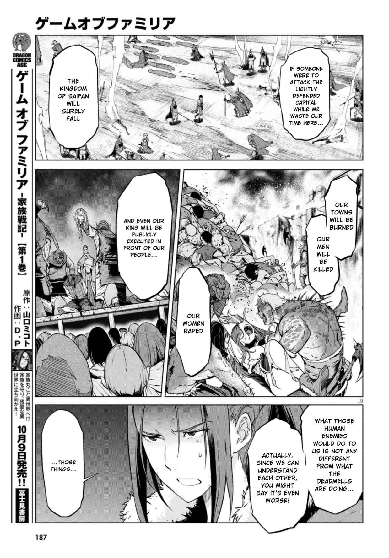Game of Familia - Kazoku Senki Chapter 5 - Page 19