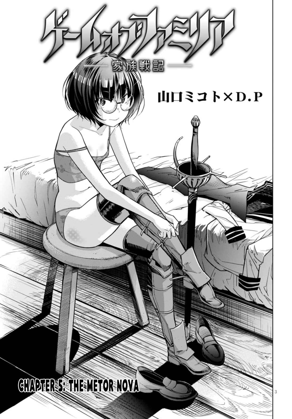 Game of Familia - Kazoku Senki Chapter 5 - Page 4